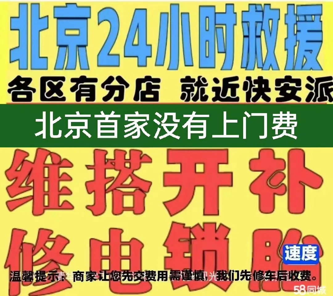 呼伦贝尔附近店修自行车修补换轮胎安组装电瓶车摩托上门维修搭电激活